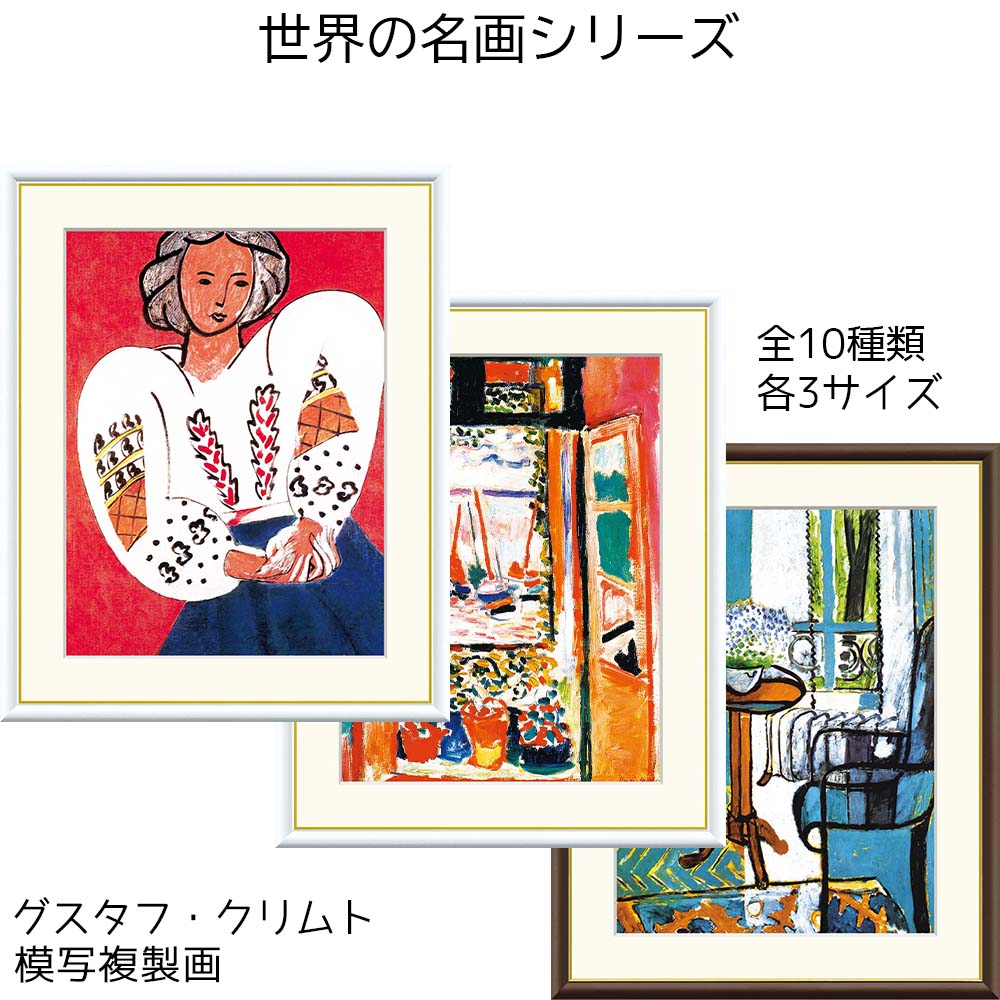 楽天市場】絵画 世界の名画 ルーマニアのブラウス アンリ