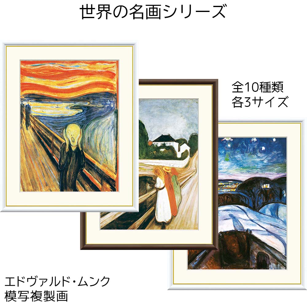 楽天市場】絵画 額縁付き 複製名画 世界の名画シリーズ