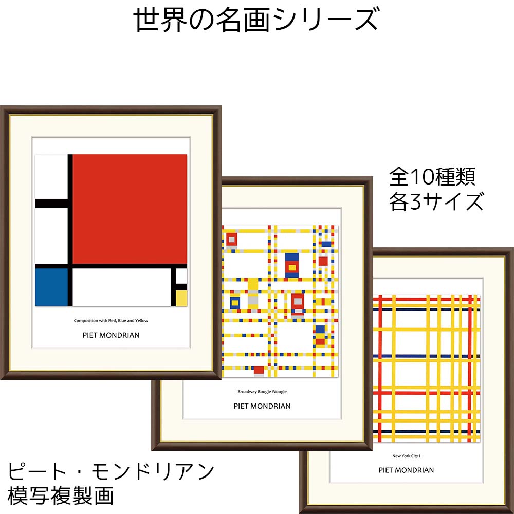 楽天市場】絵画 世界の名画 ブロードウェイ・ブギウギ ピート