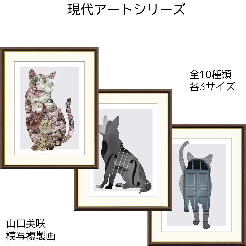 楽天市場】版画 山城隆一 「ねこのいる風景」 リトグラフ 額入り 直筆