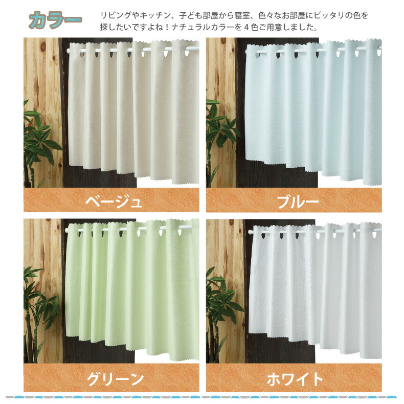 楽天市場 小窓用 カフェカーテン レース ミラーレース おしゃれ 目隠し オーダーカフェカーテン カフェカーテン 幅約100cm 約140cm 丈cmから90cm ミラーレースカフェカーテン スマイル商店楽天市場店