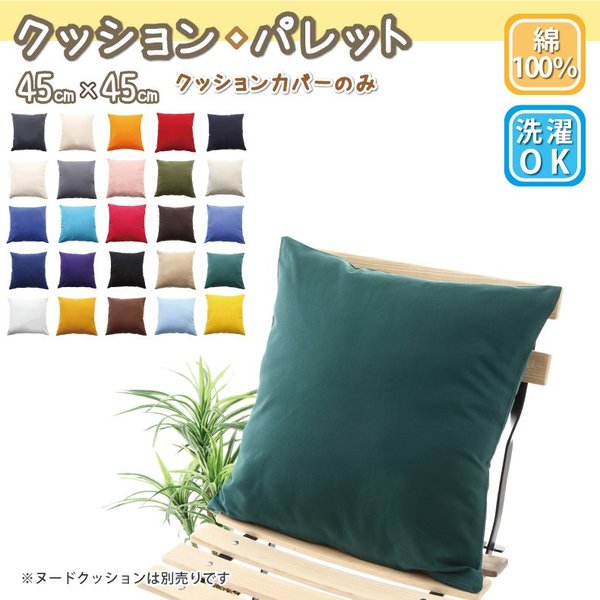 クッションカバー[ドットライン] M (45×45cm) | deux C(ドゥ