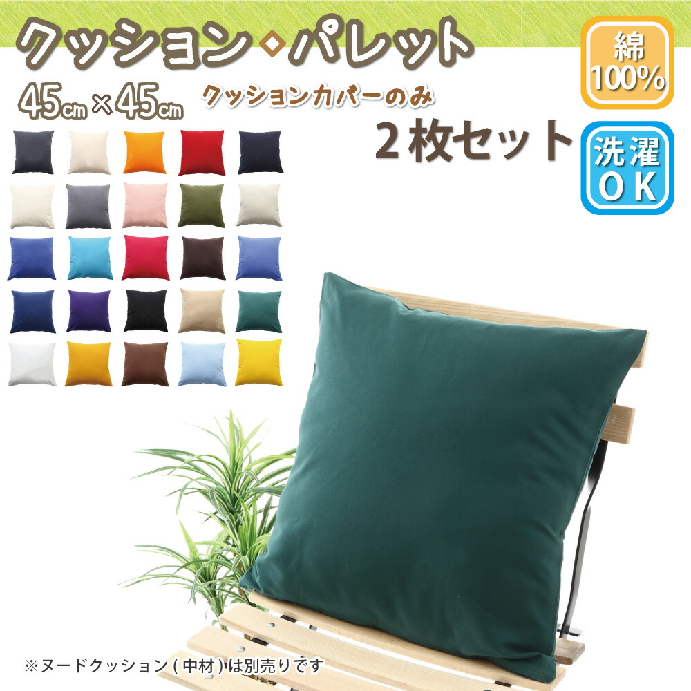 2714 エメラルドグリーンに豪華な刺繍のクッションカバー2枚セット　帯リメイク Tall_Green_4.jpg?v=1698218482