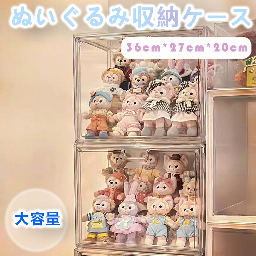 ぬいぐるみ 納める オーダーアクリルケース 納める入れもの 澄み切った 見せびらかす入れもの アクリル樹脂ボックス席 図形入れもの 片付け お子さんお部屋 多役立つこと 見せびらかすボックス席 見せびらかす用 大電気容量 見せびらかす入れもの 見せびらかす入れもの DIY 積み重ね能力のある 防塵 赤ちゃん遊び道具納める