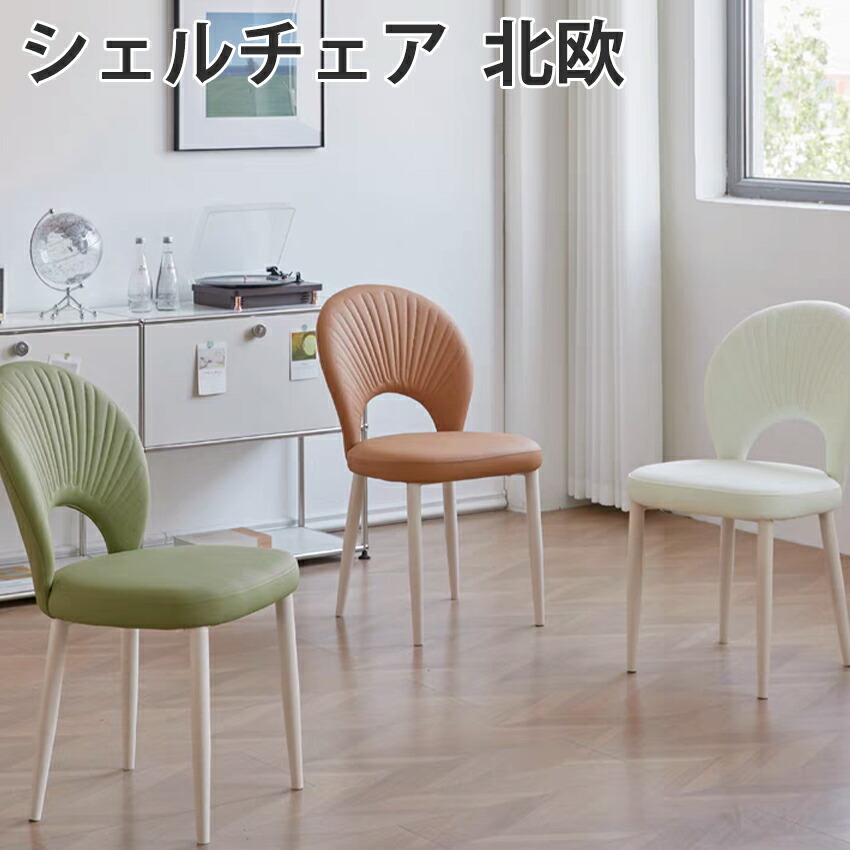イームズチェア ダイニングチェア レザー調 おしゃれ ヴィンテージ調 リビングチェア シェルチェア デザイナーズチェア 背もたれ 食卓椅子 北欧 クッション 単品 イス 椅子 リビングチェア
