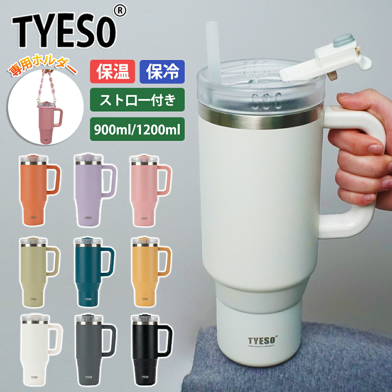 楽天市場】TYESO タンブラー ストロー付き 水筒 蓋付き TYESO