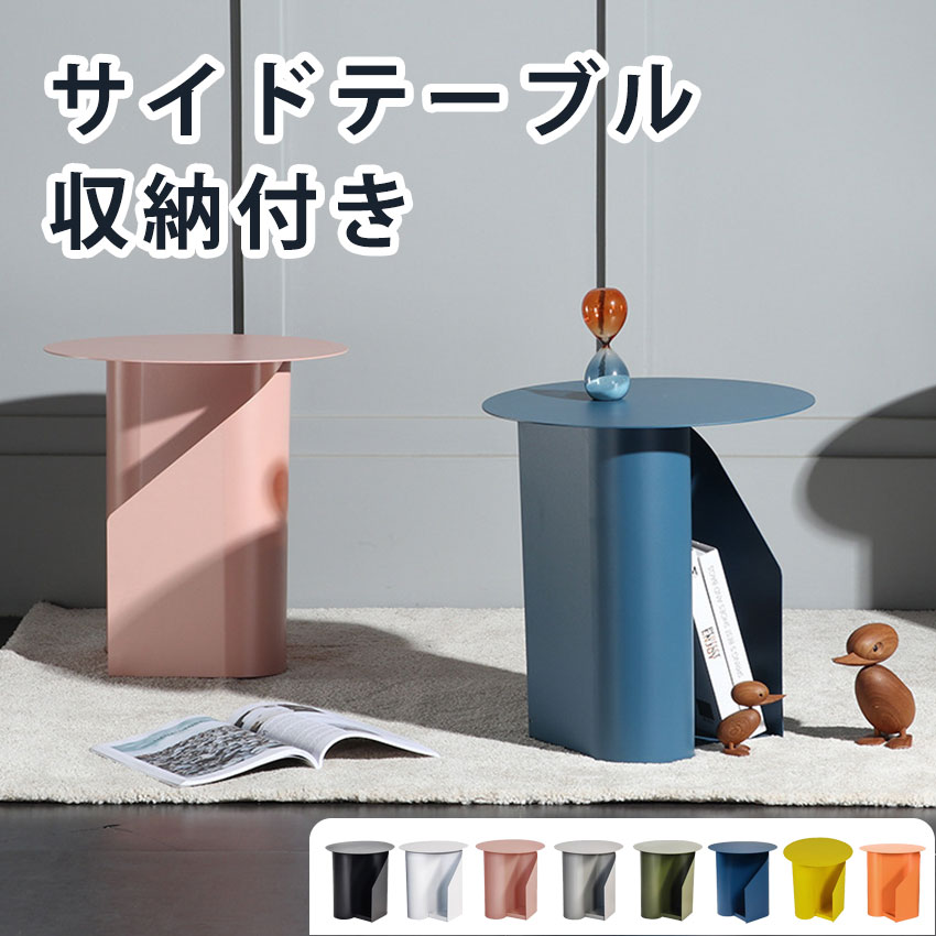 楽天市場】【マラソンクーポン☆10/21 9:59迄】サイドテーブル