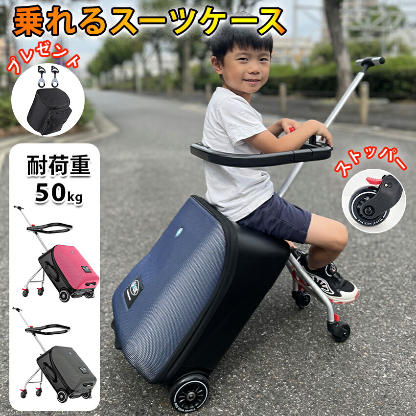 乗れる スーツケース キャリーバッグ 子供 乗れる キャリーバッグ 乗れる キャリーケース 子供 乗れる キャリーケース キッズ 乗れる スーツケース キャリーバッグ 座れる 子供 子供乗れる 拡張 多機能 軽量 20インチ スーツケース｜レインボーハウス