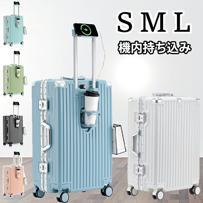 ★超一般受け新御出まし★旅行バッグ キャリーバッグ ドリンク保持者 文字盤鍵を掛ける 軽さ 持ちはこび入れもの S大きさ M大きさ L大きさ usbポートカップホルダー 機内持ち込み 軽銀一こま 大電気容量 商行為 国内 外国で旅する 卒旅する 出張