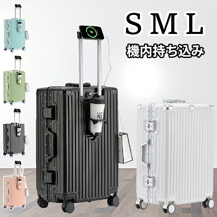 ★超一般受け新御出まし★旅行バッグ キャリーバッグ ドリンク保持者 文字盤鍵を掛ける 軽さ 持ちはこび入れもの S大きさ M大きさ L大きさ usbポートカップホルダー 機内持ち込み 軽銀一こま 大電気容量 商行為 国内 外国で旅する 卒旅する