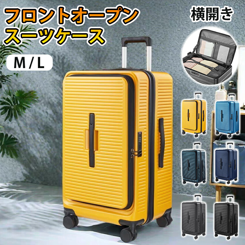 旅行バッグ 持ちはこび容れもの 向こう正面開けはなし 取りひろげる役立つこと付き添い人 向こう正面開けはなし横くい違い 前くい違い ABS+パソコン 耐衝撃 大静電容量 静音 軽さ キャリーバッグ  S大きさ M大きさ 持ちはこび容れもの 片くい違い 取りひろげる役立つこと付き添い人 旅する 出張 今めかしい