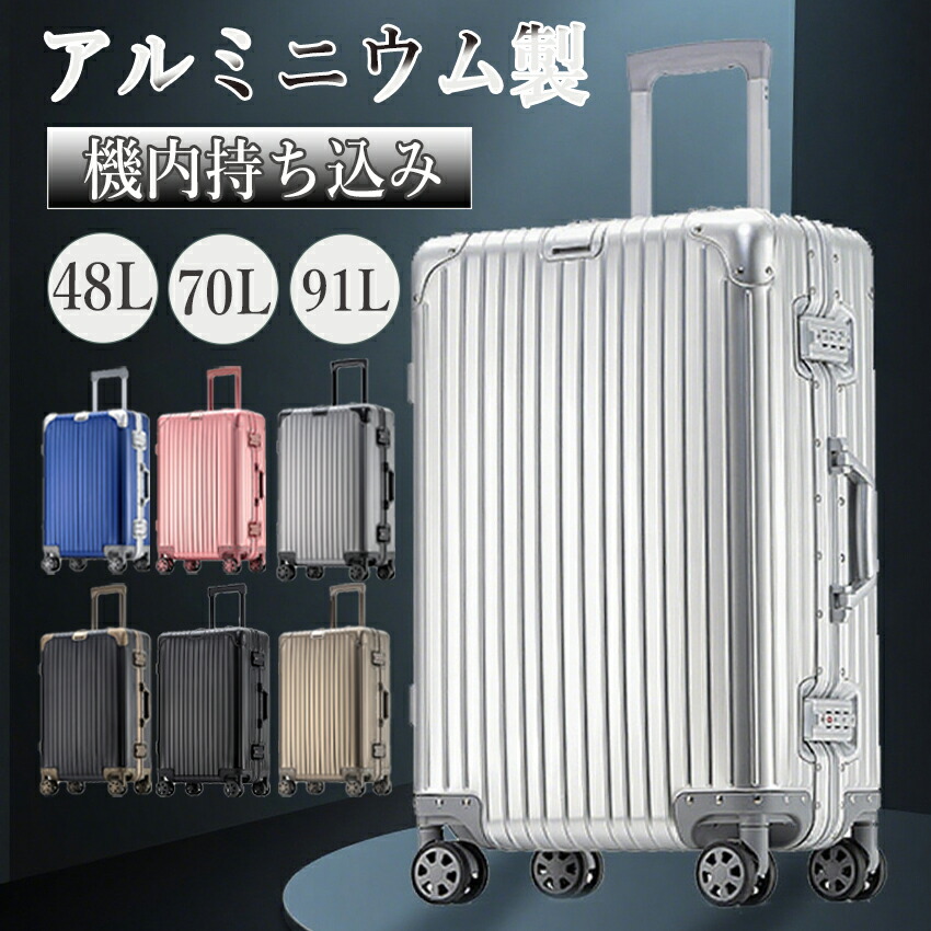 【百貨店SALE押さえる★人並み外れた通貨価値】 旅行バッグ 持ちはこび容れもの キャリーバッグ 軽銀アロイ 機内持ち込み 軽銀旅行バッグ 耐衝撃 大静電容量 S/M/L大きさ 商行為 出張 キャリーバッグ 旅する御徒面子