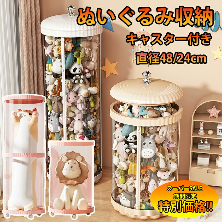 楽天市場】TOY STORAGE 色んな方向から出し入れできるトイ