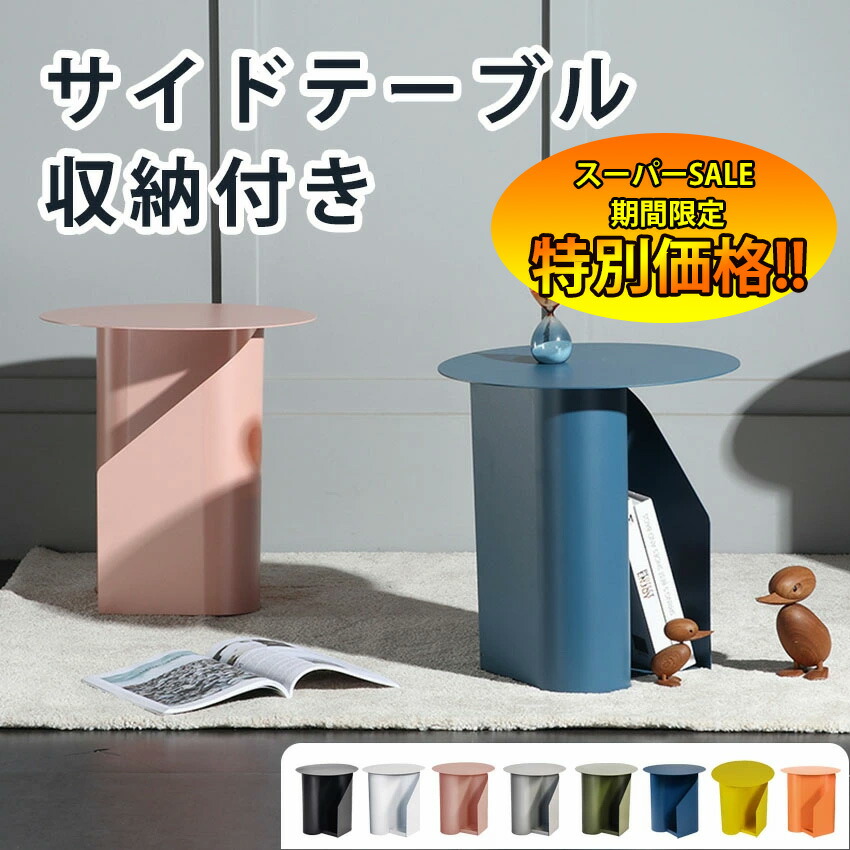 楽天市場】【楽天SSクーポン☆12/11 9:59迄】サイドテーブル CAMBRO