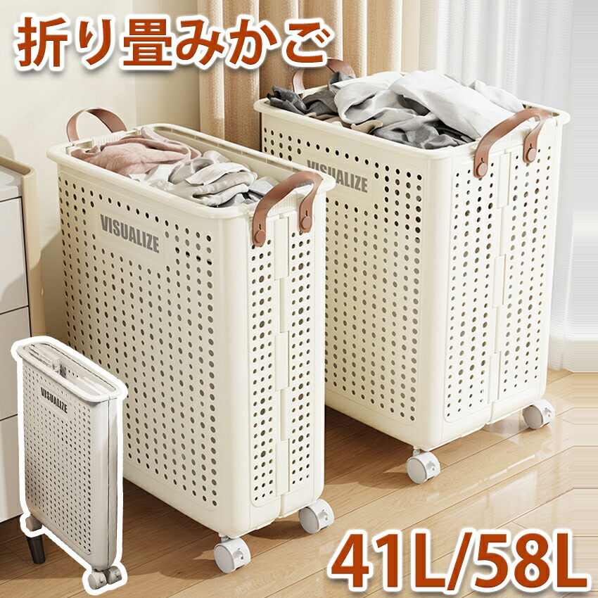 アメリカン 移動簡単 縦長 キャスター付き 大容量 洗濯カゴ 収納 ベージュ 楽天市場】ランドリーバスケット 折りたたみ 洗濯かご 折りたたみ