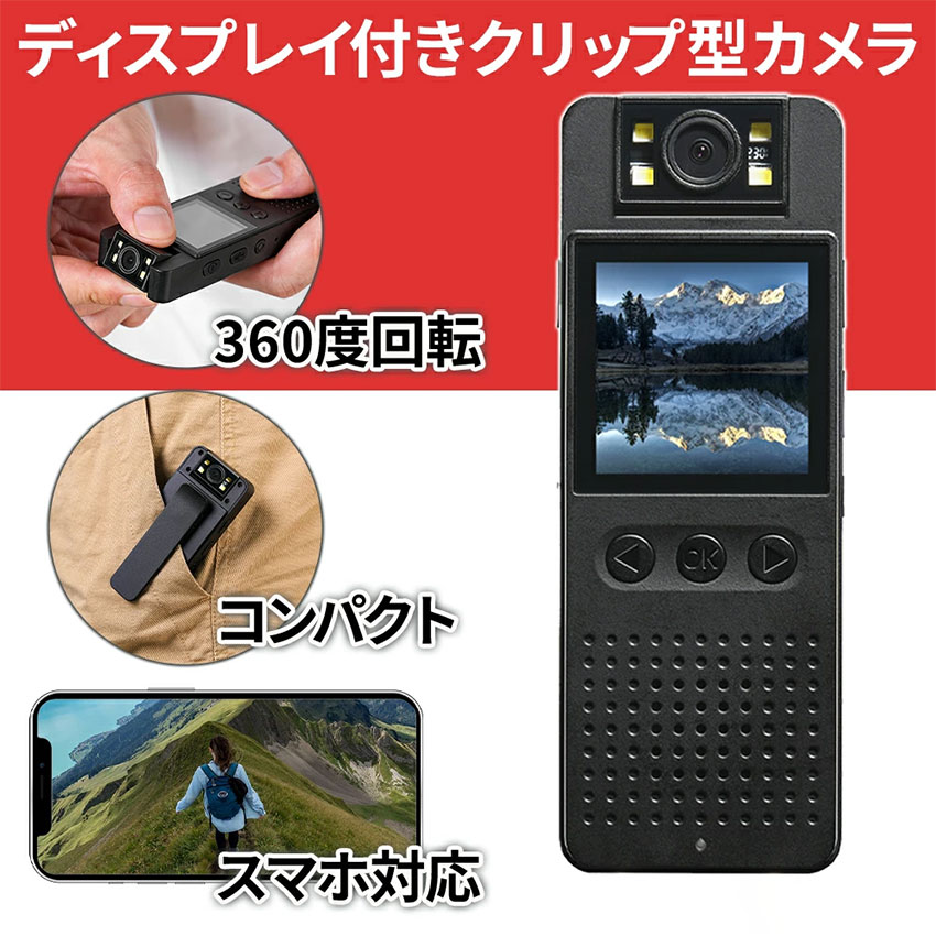 楽天市場】小型カメラ 簡単操作 wifi 液晶付き 長時間録画