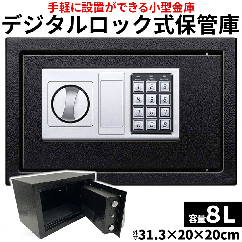 アウトレット　テンキー式　電子金庫　31L sc-03.jpg