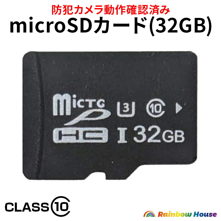 防犯カメラ ホワイト 高速度メモリーカード対応 sd-32gb.jpg