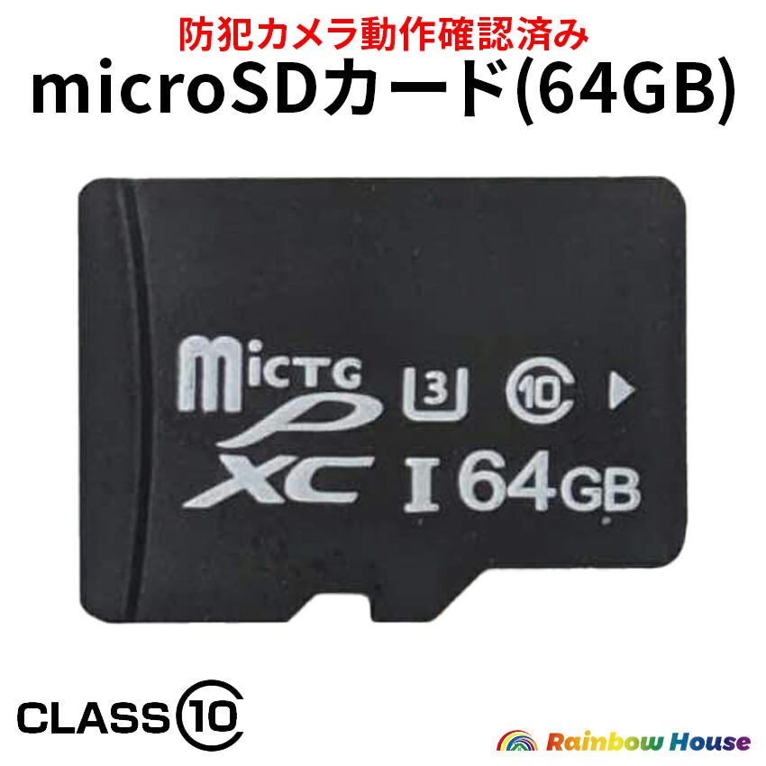 楽天市場】防犯カメラ マイクロsdカード microSDカード 128GB