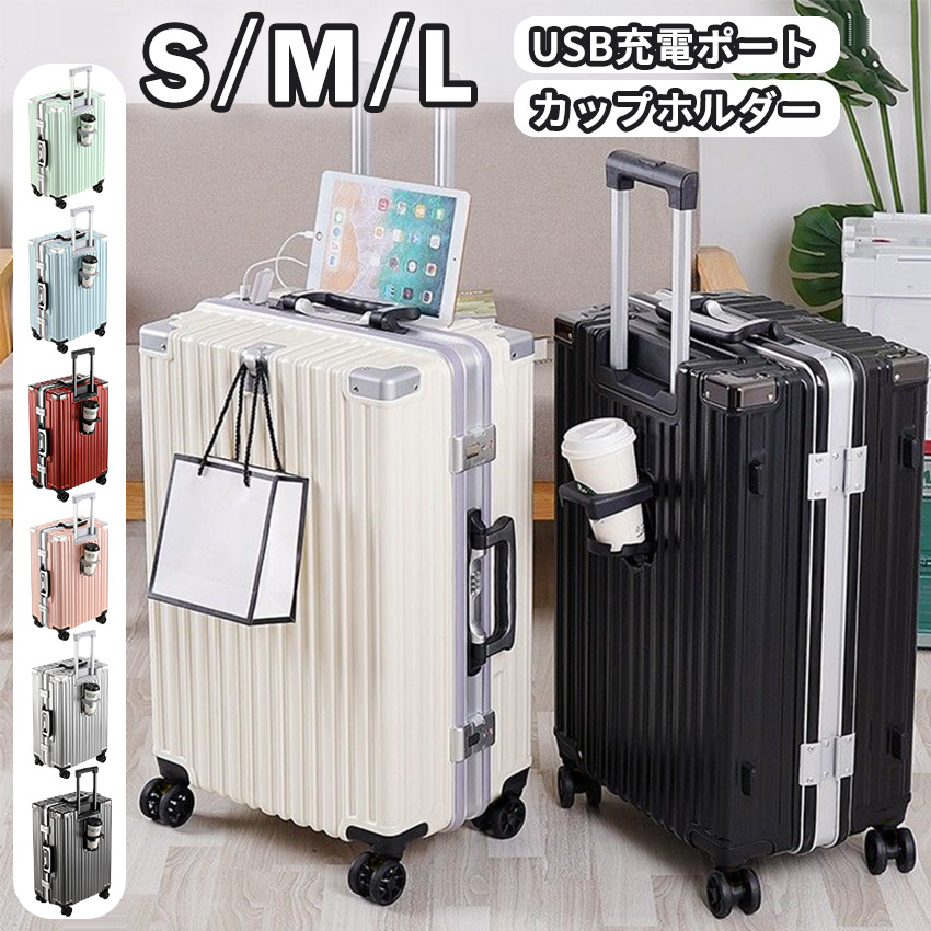 スーツケース キャリーケース Mサイズ　60L USBポート　ドリンクホルダー Amazon | スーツケース usbポート付き フロントオープン mサイズ
