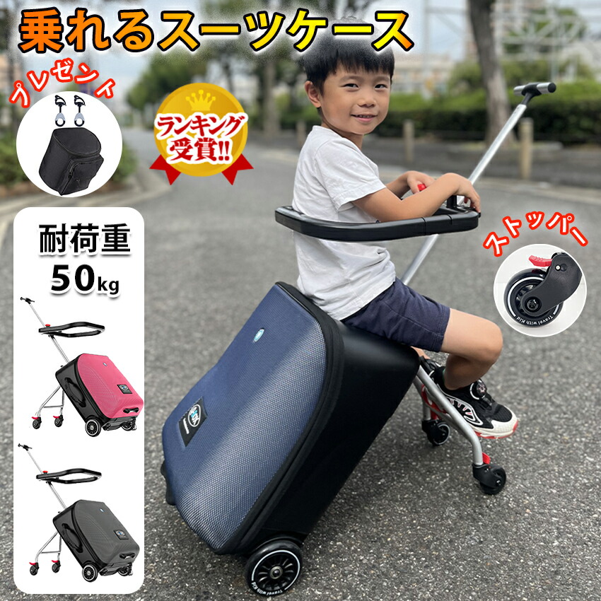 【1位★正規品】 乗れる スーツケース キャリーバッグ 子供 乗れる キャリーバッグ 乗れる キャリーケース 子供 乗れる キャリーケース キッズ 乗れる スーツケース キャリーバッグ 座れる 子供 子供乗れる 拡張 多機能 軽量|レインボーハウス
