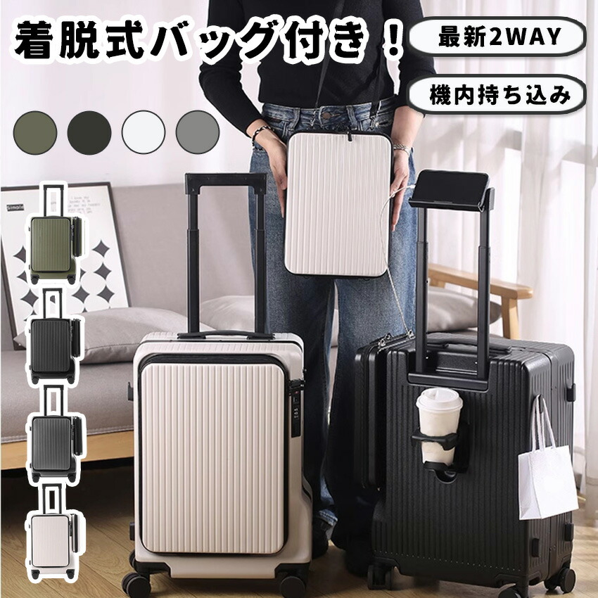 【百貨店SALE押さえる★人並み外れた必要経費】 前食い違い 旅行バッグ 多役立つことキャリーケース 機内持ち込み 向こう正面開けっ広げ 多納める衣嚢 申し受ける USB界面 TSA鍵を掛ける キャリーバッグ 優勝杯保持者 20in 静音 軽さ キャリーバッグ 大静電容量 ブート 遠足外国で 国内 旅する 好いたらしい