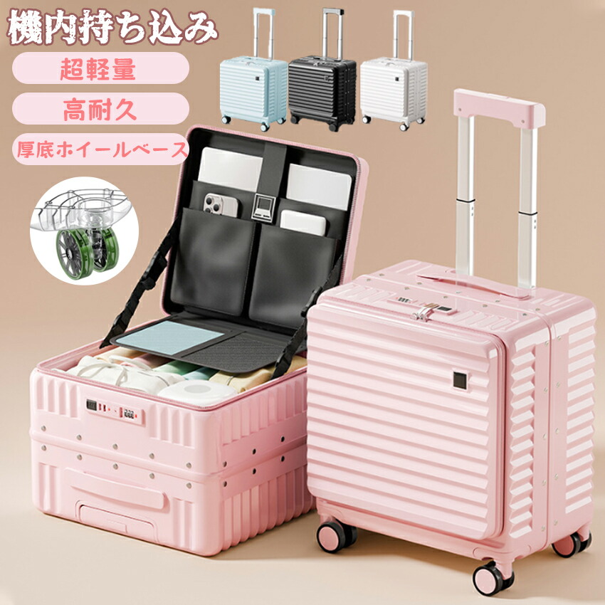 【機内持ち込みOK！】 スーツケース 機内持込 キャリーケース キャリーバッグ SSサイズ フロントオープン 片開きスーツケース 軽量 静音 ビジネス 出張 旅行 観光｜レインボーハウス