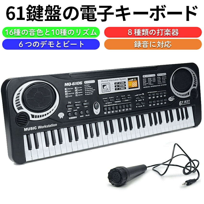 電池式鍵盤楽器 ドレミメイト kids keyboard おもちゃの「ドレミメイト Kid's Pinkキーボード」の修理完了