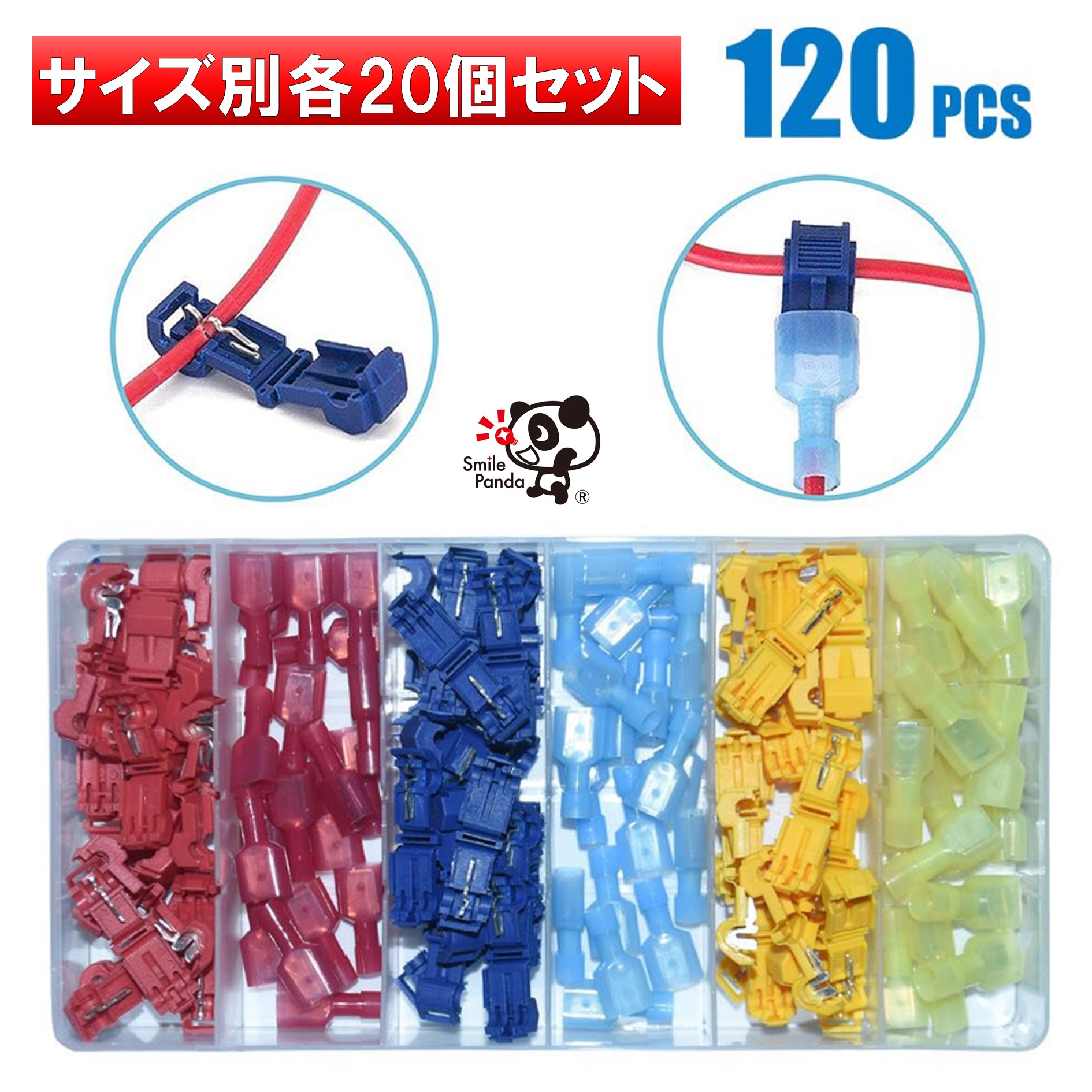 楽天市場】T型 エレクトロタップ 平型端子 配線コネクター 60セット 3