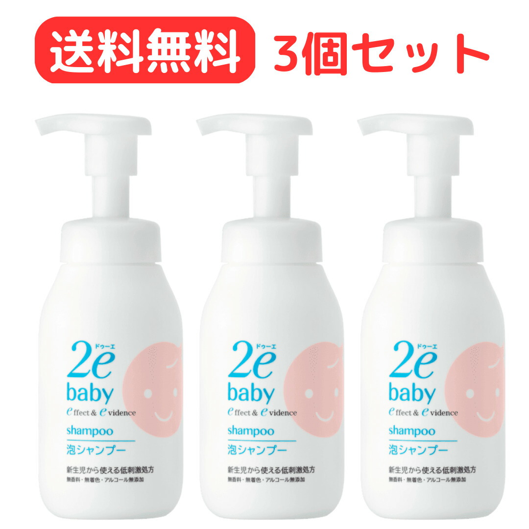 ドゥーエ 乳液｜2e（ドゥーエ）｜資生堂