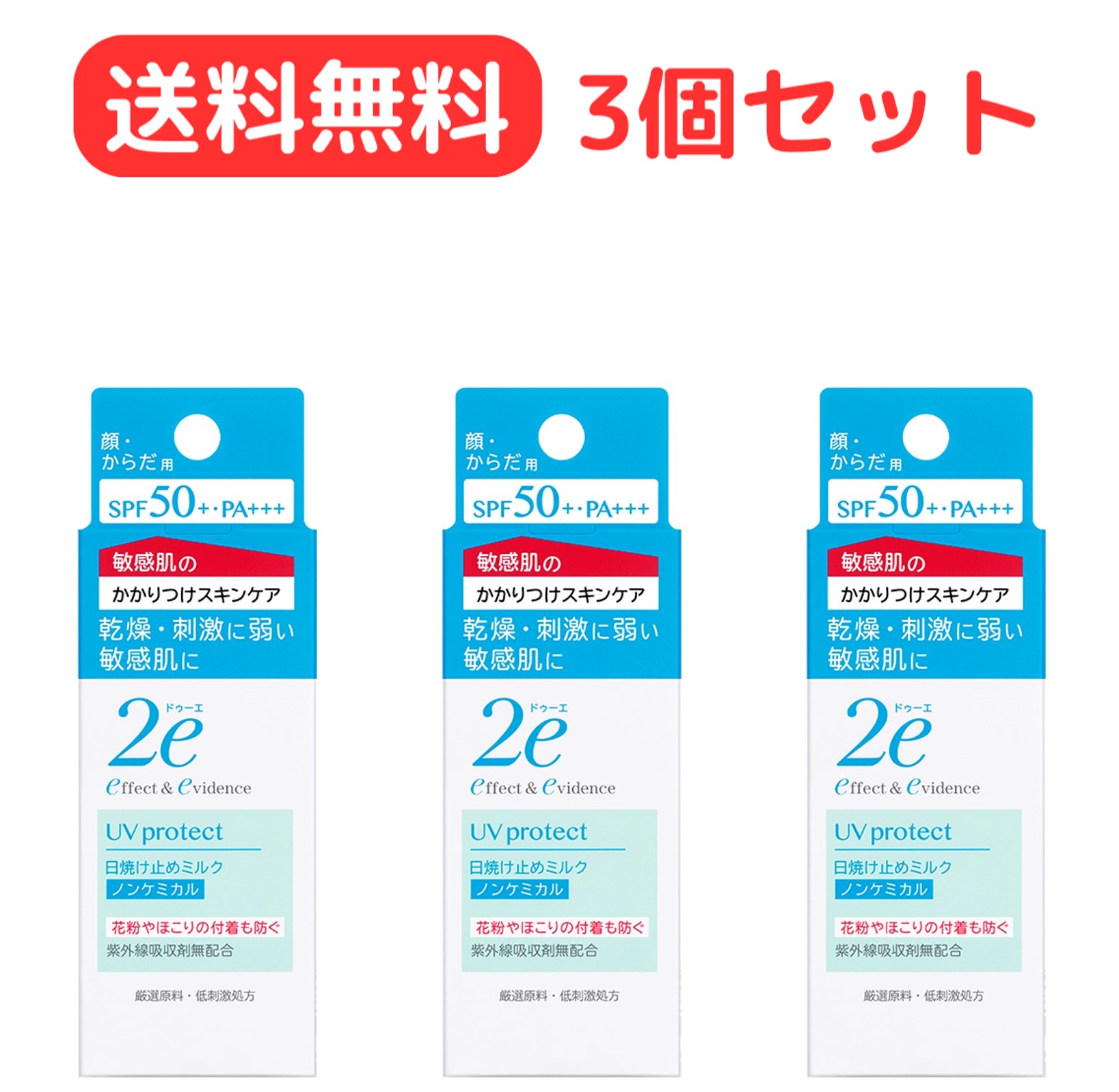 楽天市場】資生堂ドゥーエ2e クリーム (敏感肌用クリーム) 30g