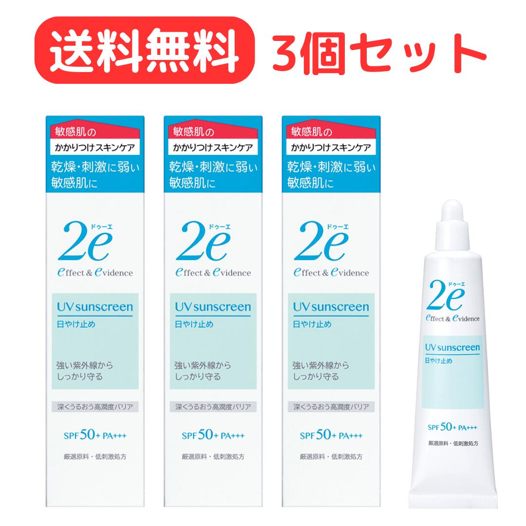 みーSHISEIDO 日焼け止めミルク 2本セット 楽天市場】資生堂ドゥーエ2e 日焼け止めミルク（ノンケミカル