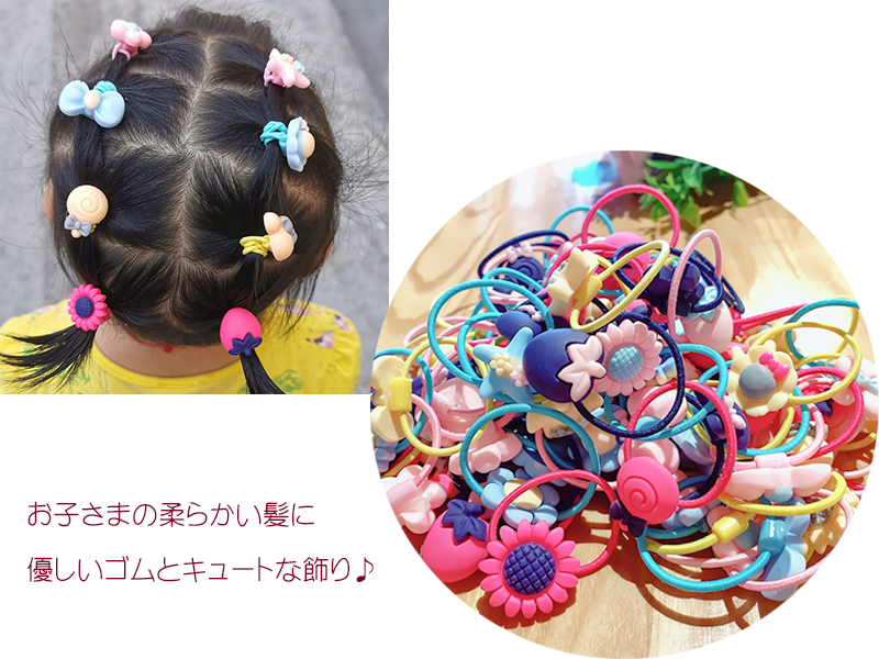 楽天市場 送料無料 キッズ ヘアゴム 40本 セット アソート アクセサリー 子ども ベビー ファッション ファッション小物 ヘアアアクセサリー ランダム 髪ゴム カラフル キュート かわいい 女の子 ガール 髪飾り デイリー お出かけ プリンセス お買い得 ポニーテール 三