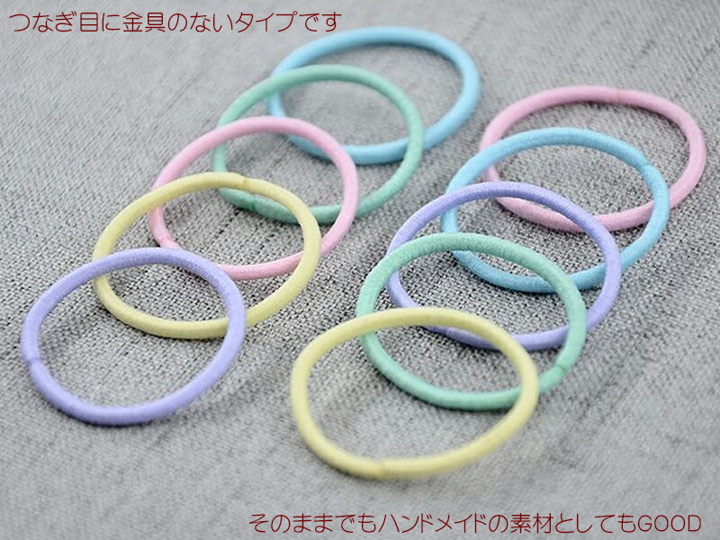 送料無料 キッズ ヘアゴム 100本 子ども用 パステル アクセサリー リングゴム ミックスカラー セット 詰め合わせ まとめ買い 髪飾り ベビー  赤ちゃん 髪ゴム 髪留め ヘアアレンジ 大量 カジュアル パー キッズファッション