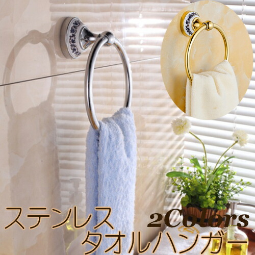 【楽天市場】【9/5(日)1200～ 楽天スーパーセール！ 12時間限定全品5％OFFクーポン配布中】ステンレス タオルハンガー 全2色