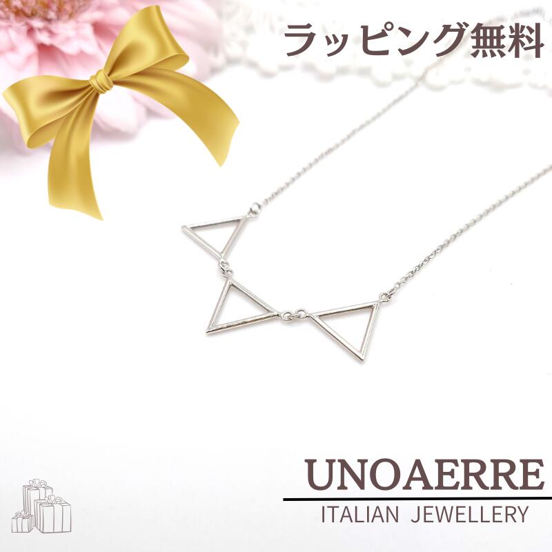ウノアエレ ネックレス K18ホワイトゴールド K18WG UNOAERRE イタリーネックレス イタリア製 クリスマスプレゼント 妻 彼女 誕生日 記念日 お祝い 人気 ITALY ギフト ウノアエレ正規店 結婚 結婚記念日 お祝いラッピング無料