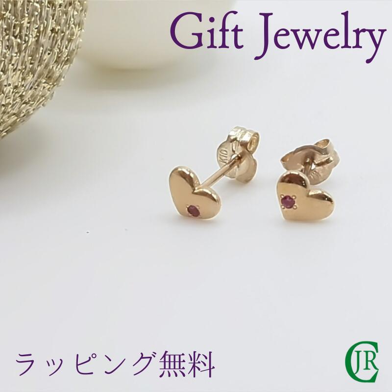 送料無料 Marea rich K10 ゴールド ルビー ピアス ハート 普段使い ジュエリー ブランド カジュアル かわいい おしゃれ ギフト プレゼント レディース 記念日 記念品 結婚 入学 卒業 合格 就職 昇進 昇格 就任 ラッピング無料｜ジュエリーリペアクラブ