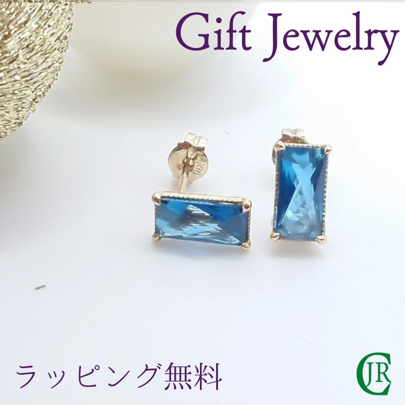 送料無料 Marea rich K10 ゴールド ブルートパーズ ロンドンブルートパーズ ピアス 普段使い ジュエリー ブランド カジュアル かわいい おしゃれ ギフト プレゼント レディース 記念日 記念品 結婚 入学 卒業 合格 就職 昇進 昇格 就任 ラッピング無料