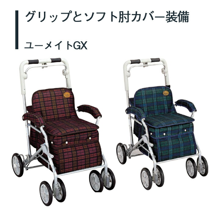 【シルバーカー】 ショッピングカート ボックス 送料無料 おしゃれ 軽量 歩行器 手押し車 介護 高齢者 母の日 父の日 敬老の日 プレゼント 【ユーメイトGX】レインカバー付き