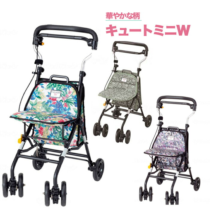 カート シルバーカー 海外限定 シルバーカー ショッピングカート 送料無料 おしゃれ 華やか スリム 軽量 歩行器 手押し車 介護 介護用品 高齢者 母の日 父の日 敬老の日 プレゼント キュートミニw