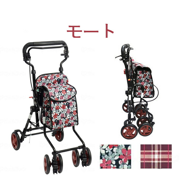 カート シルバーカー 競売 介護 手押し車 歩行器 軽量 おしゃれ 送料無料 ショッピングカート シルバーカー 介護用品 モート プレゼント 敬老の日 父の日 母の日 高齢者