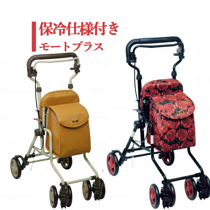 格安即決 シルバーカー ショッピングカート 送料無料 おしゃれ 保冷仕様 軽量 歩行器 手押し車 介護 介護用品 高齢者 母の日 父の日 敬老の日 プレゼント モートプラス 新発売の Blog Personeriacartagena Gov Co