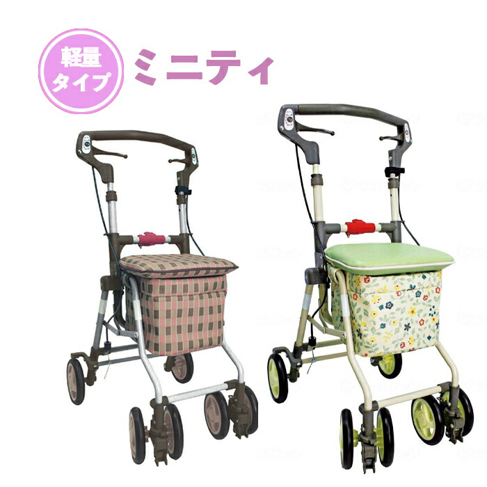 カート シルバーカー 送料無料 ショッピングカート シルバーカー おしゃれ ミニティ プレゼント 敬老の日 父の日 母の日 高齢者 介護用品 介護 手押し車 歩行器 軽量 国際ブランド Soulyroots Com