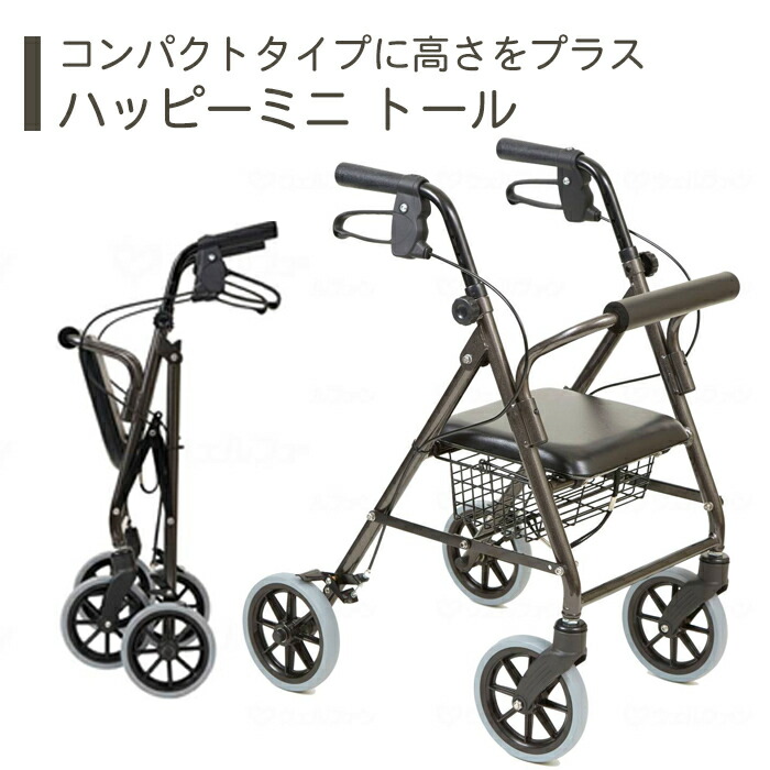 海外輸入 歩行器 屋外 歩行車 ショッピングカート トール ハッピーミニ プレゼント 敬老の日 父の日 母の日 高齢者 介護用品 介護 手押し車 歩行器 軽量 おしゃれ 送料無料 コンパクト スタイリッシュ Www Tresor Gov Bf