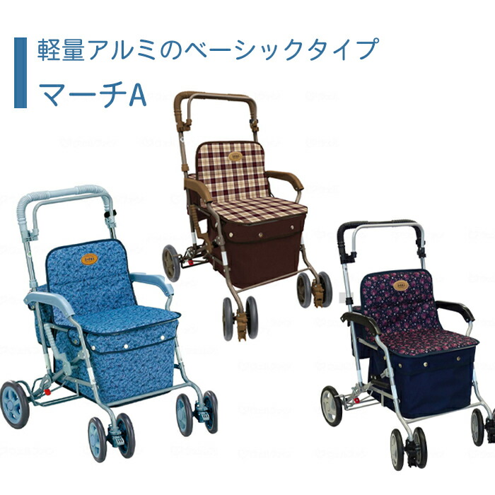 時間指定不可 楽天市場 シルバーカー ショッピングカート 送料無料 おしゃれ 軽量 歩行器 手押し車 介護 高齢者 母の日 父の日 敬老の日 プレゼント アルミ マーチa 介護ショップ スマイル 楽天市場店 送料無料 Www Kioskogaleria Com