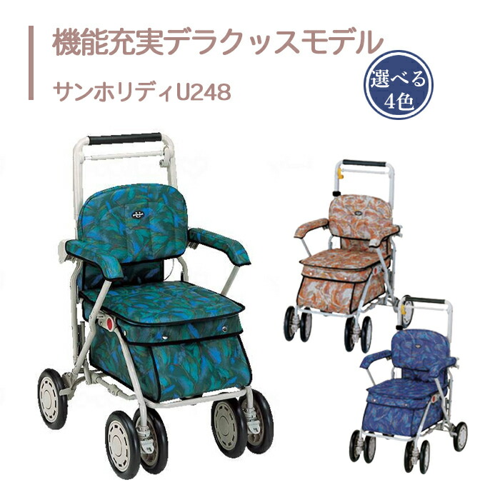 ビッグ割引 送料無料 ボックス ショッピングカート シルバーカー おしゃれ サンホリディu248 プレゼント 敬老の日 父の日 母の日 高齢者 介護用品 介護 手押し車 歩行器 軽量 2373 Socks Studio Com