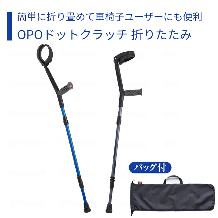 市場 クラッチ 介護 おしゃれ 送料無料 介護用品 敬老の日 高齢者 父の日 折畳 杖 ステッキ 母の日 軽量