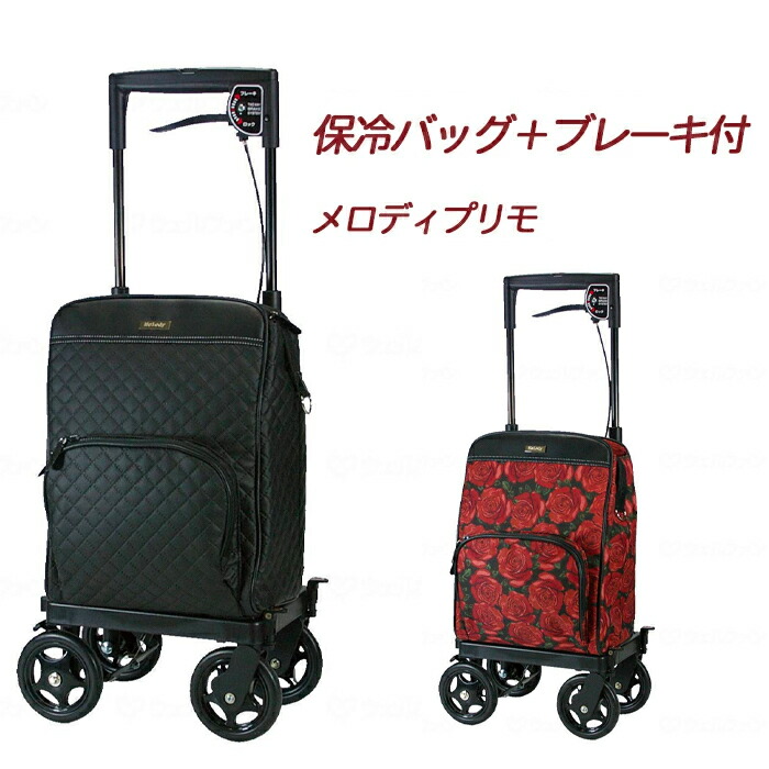 【カート】サイドカー ショッピングカート 送料無料 おしゃれ 軽量 横引き 介護 高齢者 母の日 父の日 敬老の日 プレゼント【メロディ プリモ】｜介護ショップ スマイル 店