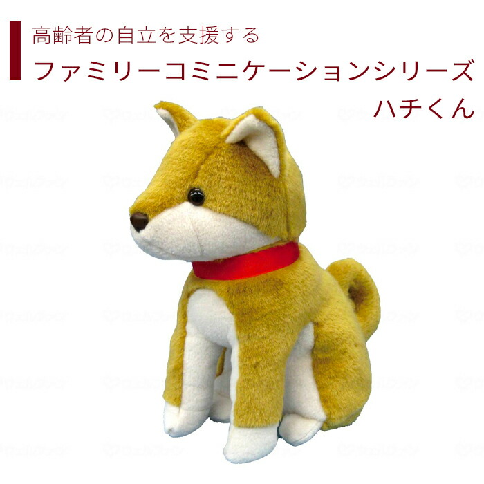 87 以上節約 犬 ハチ ぬいぐるみ お人形 癒し お話 喋る 会話 コミニケーション 送料無料 おしゃれ 軽量 介護 介護用品 高齢者 母の日 父の日 敬老の日 プレゼント Fucoa Cl