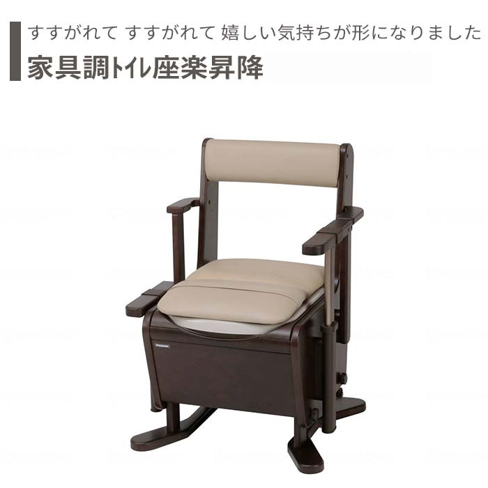 【幼児用便器】 携帯型幼児用便器 可塑性物質便座 介護用 介護装置 貨物輸送無料 今めかしい 軽さ 介護 老いらく者 母の日 父の日 敬老の日 差し上げ物 【家具調ﾄｲﾚ座楽昇降】